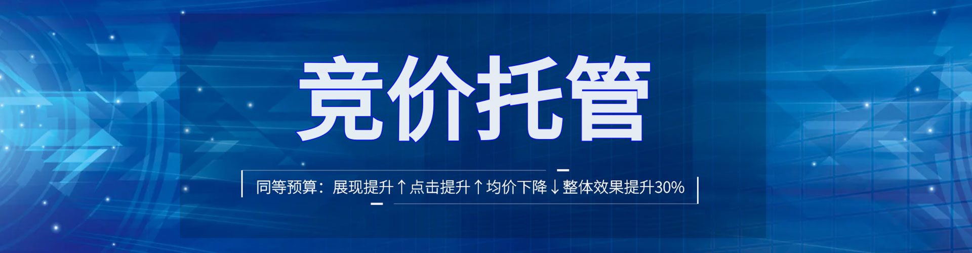围场竞价排名
