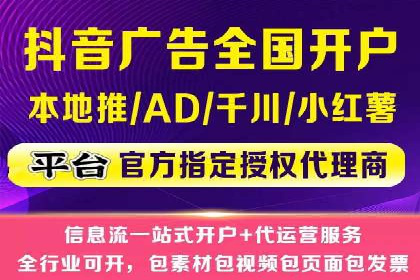 360信息流广告：科技行业投放效果展示